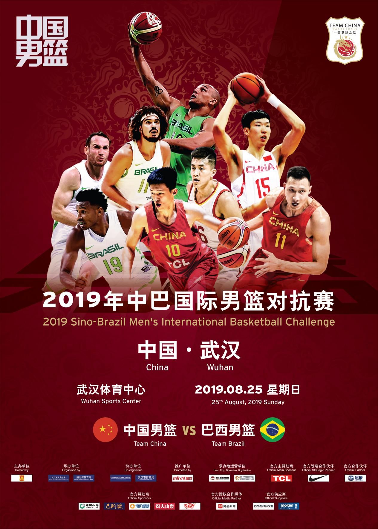 九州娱乐登录入口-热身赛结束，中国篮球队备战世界杯赛程的简单介绍