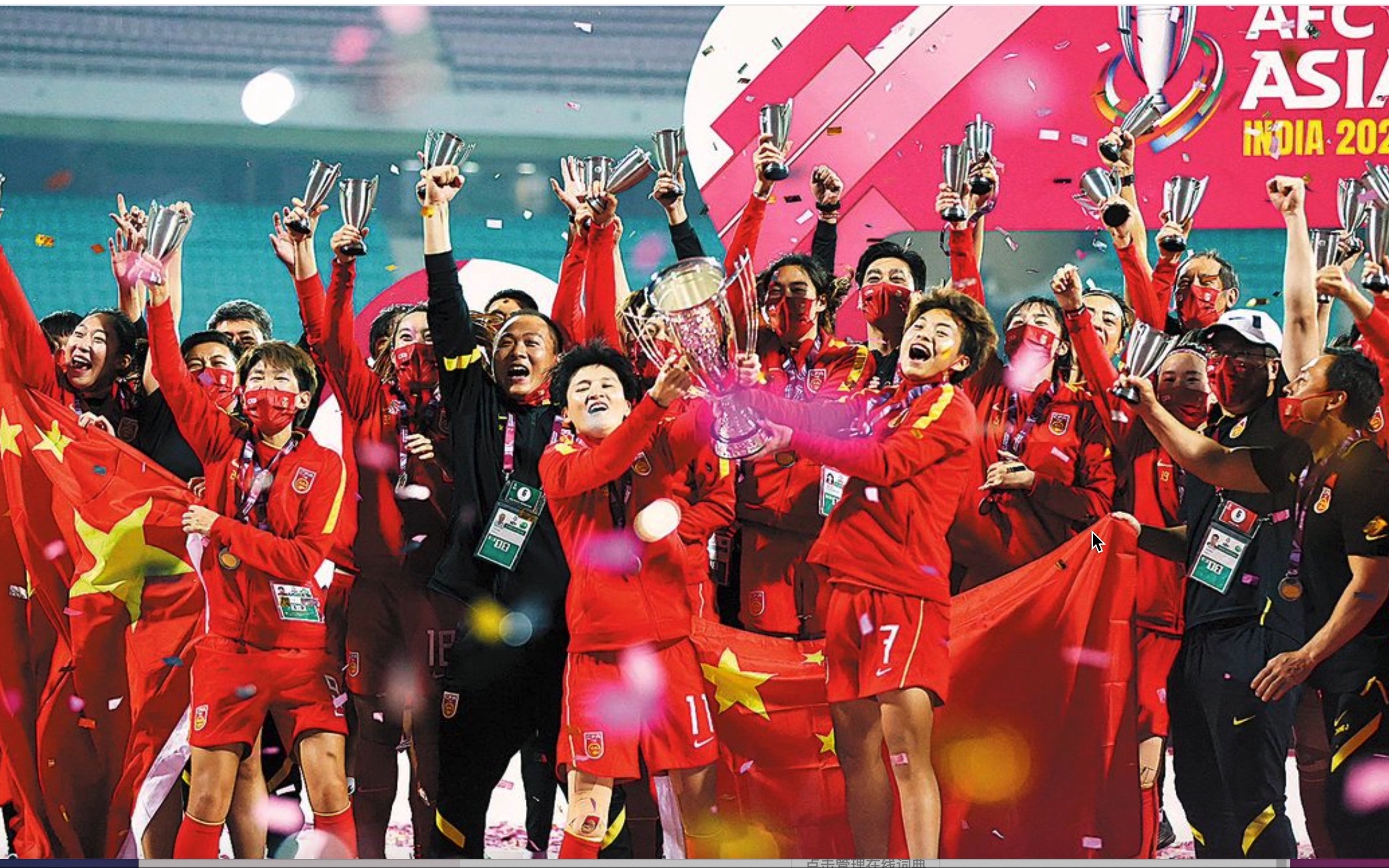 九州官方网站-韩国女足夺得亚洲杯季军欢呼庆祝是哪一年