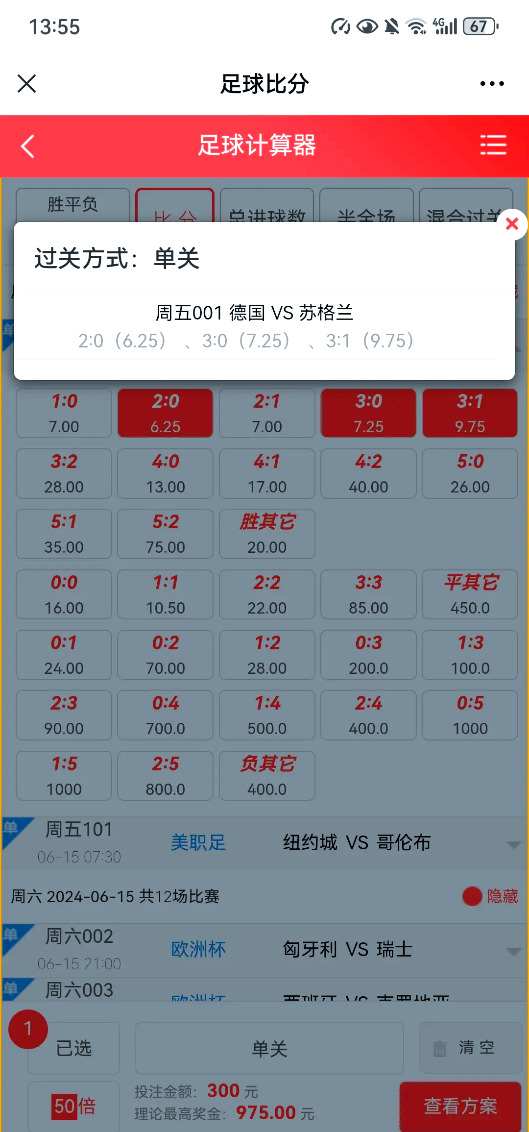 九州娱乐官网-欧洲杯资格赛赛程